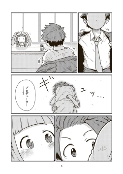 Page 8 of The Last Day of Entertainment Section 3