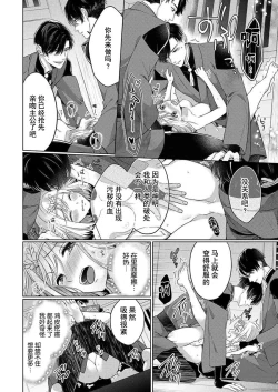 Page 18 of tsukushi sugiru osu 2jū to majiwari koi o shiru | 尽心尽力的他们2个。～神明大人守护兽互诉爱恋