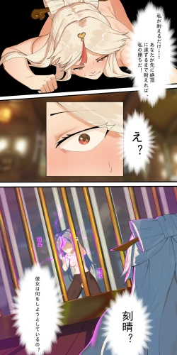 Page 7 of 稻妻篇，序