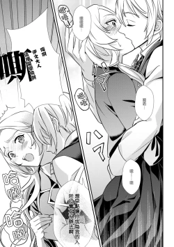 Page 10 of na hara ga itainode pātī ni wa ikimasen. Nanode danzai wa ato ni shite kudasai! | 因腹痛而無法出席宴會。所以定罪什麼的請稍後執行！