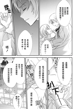 Page 18 of na hara ga itainode pātī ni wa ikimasen. Nanode danzai wa ato ni shite kudasai! | 因腹痛而無法出席宴會。所以定罪什麼的請稍後執行！