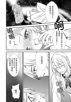 Page 23 of na hara ga itainode pātī ni wa ikimasen. Nanode danzai wa ato ni shite kudasai! | 因腹痛而無法出席宴會。所以定罪什麼的請稍後執行！