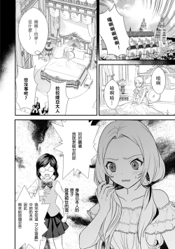 Page 5 of na hara ga itainode pātī ni wa ikimasen. Nanode danzai wa ato ni shite kudasai! | 因腹痛而無法出席宴會。所以定罪什麼的請稍後執行！