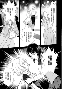 Page 6 of na hara ga itainode pātī ni wa ikimasen. Nanode danzai wa ato ni shite kudasai! | 因腹痛而無法出席宴會。所以定罪什麼的請稍後執行！