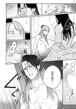 Page 22 of tasogare no kōjo wa henkyō no shiro ni totsugu | 嫁往边境的黄昏皇女