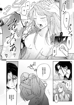 Page 24 of tasogare no kōjo wa henkyō no shiro ni totsugu | 嫁往边境的黄昏皇女