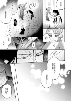 Page 25 of tasogare no kōjo wa henkyō no shiro ni totsugu | 嫁往边境的黄昏皇女