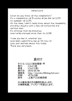 Page 15 of Hito O Osou Youkai | The Youkai Who Preys On Humans