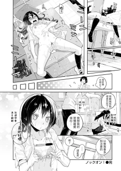 Page 27 of Knock on!