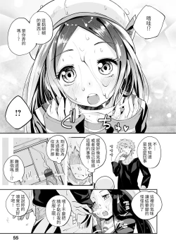 Page 58 of Knock on!