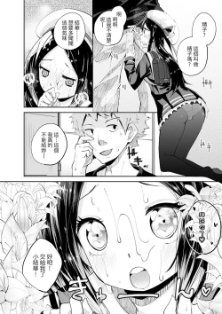 Page 59 of Knock on!