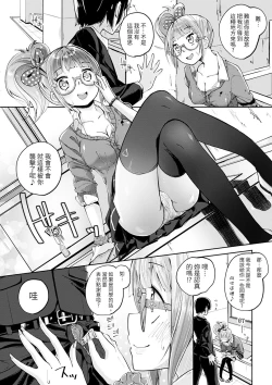 Page 79 of Knock on!