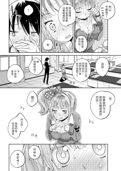 Page 86 of Knock on!