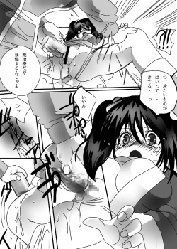 Page 31 of Midori no Ekitai