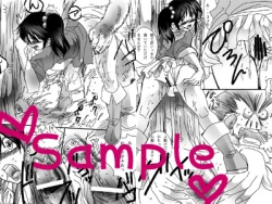 Page 52 of Midori no Ekitai