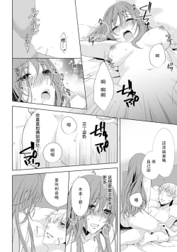 Page 11 of moto oshiego no hosuto ni o ji sa kaeri sa re, gokuama no kaikan ni midareru…!! | 教过的学生如今做了牛郎，将我带回家迷乱于甜腻的快感之中…！！