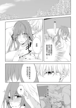 Page 14 of moto oshiego no hosuto ni o ji sa kaeri sa re, gokuama no kaikan ni midareru…!! | 教过的学生如今做了牛郎，将我带回家迷乱于甜腻的快感之中…！！