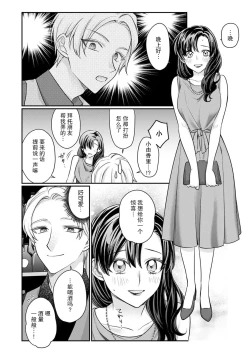 Page 10 of amayakashina kare ni torotoro ni sa rete… shiawase! | 被甜宠男友搞得黏糊糊…好幸福！