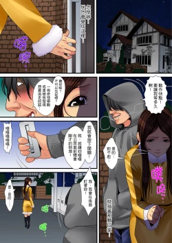 Page 156 of Hitozuma Kaseifu wa Kyou mo Hageshiku, IKI Aegu...