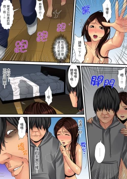 Page 179 of Hitozuma Kaseifu wa Kyou mo Hageshiku, IKI Aegu...