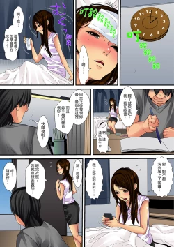 Page 19 of Hitozuma Kaseifu wa Kyou mo Hageshiku, IKI Aegu...