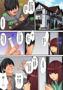 Page 205 of Hitozuma Kaseifu wa Kyou mo Hageshiku, IKI Aegu...