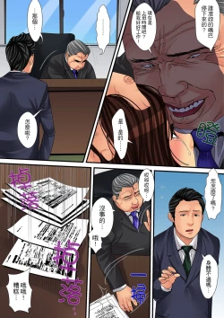 Page 236 of Hitozuma Kaseifu wa Kyou mo Hageshiku, IKI Aegu...