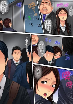 Page 244 of Hitozuma Kaseifu wa Kyou mo Hageshiku, IKI Aegu...