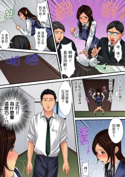 Page 254 of Hitozuma Kaseifu wa Kyou mo Hageshiku, IKI Aegu...