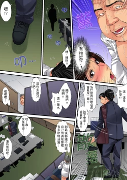 Page 273 of Hitozuma Kaseifu wa Kyou mo Hageshiku, IKI Aegu...