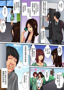 Page 287 of Hitozuma Kaseifu wa Kyou mo Hageshiku, IKI Aegu...