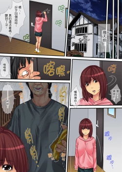 Page 289 of Hitozuma Kaseifu wa Kyou mo Hageshiku, IKI Aegu...