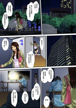 Page 29 of Hitozuma Kaseifu wa Kyou mo Hageshiku, IKI Aegu...