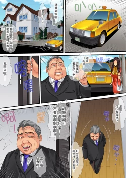 Page 328 of Hitozuma Kaseifu wa Kyou mo Hageshiku, IKI Aegu...