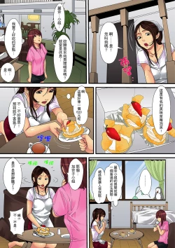 Page 60 of Hitozuma Kaseifu wa Kyou mo Hageshiku, IKI Aegu...