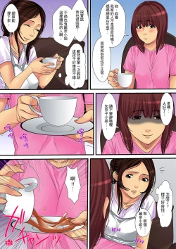 Page 61 of Hitozuma Kaseifu wa Kyou mo Hageshiku, IKI Aegu...