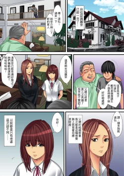 Page 81 of Hitozuma Kaseifu wa Kyou mo Hageshiku, IKI Aegu...