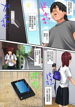 Page 82 of Hitozuma Kaseifu wa Kyou mo Hageshiku, IKI Aegu...