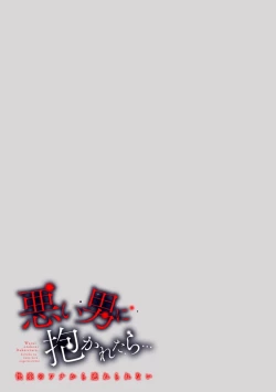 Page 18 of charaotoko AV dan'yū sakuryaku ni hamatchatte nukedasena i~tsu! | 深陷轻浮AV男优的套路并无法自拔！