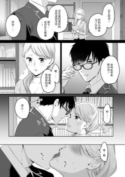 Page 4 of Are ga haitte, kyōshi to seito ni modo Renaku naru…!! | 插入了的话、就没法维持单纯的师生关系了… ！！