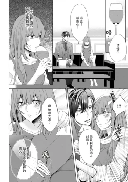 Page 10 of shittoshinkara hageshiku daka rete… sorede ma suki | 因嫉妒心而起的激烈交欢……即便如此还是喜欢你