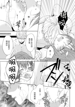 Page 17 of shittoshinkara hageshiku daka rete… sorede ma suki | 因嫉妒心而起的激烈交欢……即便如此还是喜欢你