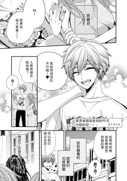 Page 3 of saiteina osananajimi ni Naka de dasa re tari shitara… ~tsu! ! | 要是被超级差劲的竹马内射的话…！！