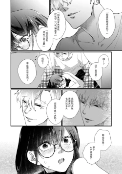 Page 15 of derihosu no teku ni karada wa yorokonde | 上门牛郎使我倍感愉悦…