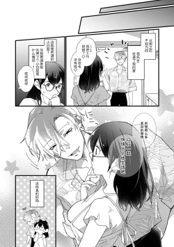Page 18 of derihosu no teku ni karada wa yorokonde | 上门牛郎使我倍感愉悦…