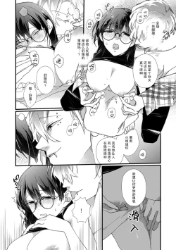 Page 9 of derihosu no teku ni karada wa yorokonde | 上门牛郎使我倍感愉悦…