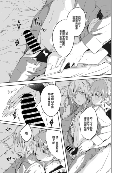 Page 4 of Reika wa Karei na Boku no Jouou Ch. 1