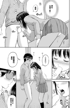 Page 14 of Kawarini Narimasu