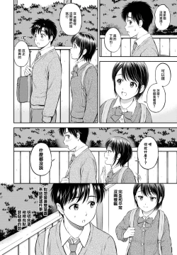 Page 7 of Kawarini Narimasu