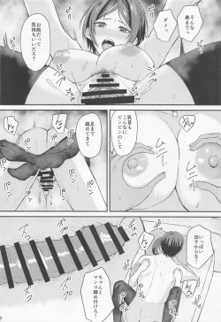 Page 11 of Mika to Kanade de Sukkiri Shitai